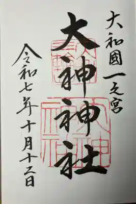 大神神社 大鳥居