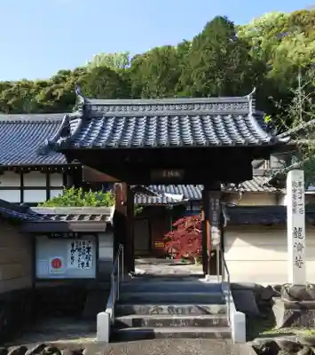 龍済寺の山門・神門