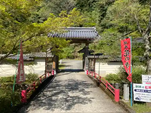 金剛院(京都府)