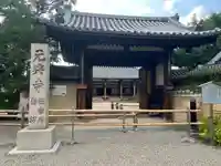 元興寺(奈良県)