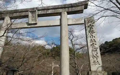 宝満宮竈門神社の鳥居