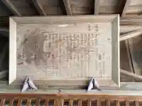 宇能遲神社の{uncategorized: "未分類", other: "その他", undefined: "問題あり", building: "その他建物", grave: "お墓", sacred_gate: "鳥居", guardian: "狛犬", statue: "像", buddha: "仏像", history: "歴史", nature: "自然", garden: "庭園", animal: "動物", pagoda: "塔", temizu: "手水舎", mountain_gate: "山門・神門", sanctuary: "本殿・本堂", subordinate: "末社・摂社", art: "芸術", scenery: "景色", jizo: "地蔵", ema: "絵馬", goshuin: "御朱印", omikuji: "おみくじ", items: "授与品その他", amulet: "お守り", goshuincho: "御朱印帳", eats: "食事", festival: "お祭り", votive_dance: "神楽", shichigosan: "七五三参", wedding: "結婚式", experience: "体験その他", initially: "初詣", around: "周辺", anti_infection: "感染症対策"}