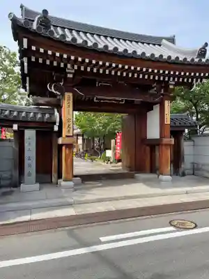 富光寺の山門・神門