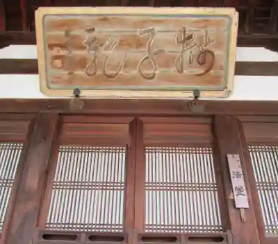 萬福寺(京都府)