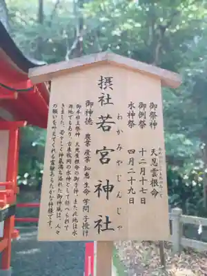 枚岡神社(大阪府)