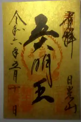 令和６年５月１０日参拝