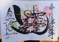 本山専修寺(三重県)