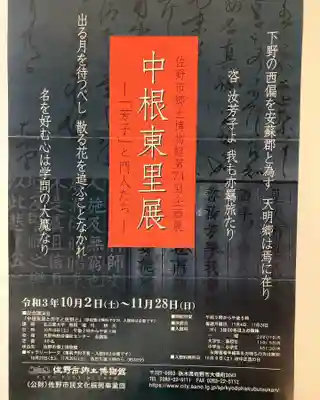 朝日森天満宮のその他建物