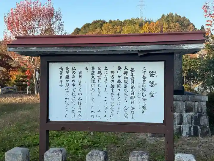 誕生寺(岡山県)