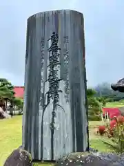 遠照寺(山梨県)