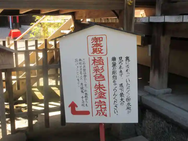 山名八幡宮(群馬県)