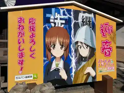 大洗磯前神社(茨城県)