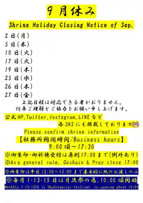 くまくま神社(導きの社 熊野町熊野神社)(東京都)