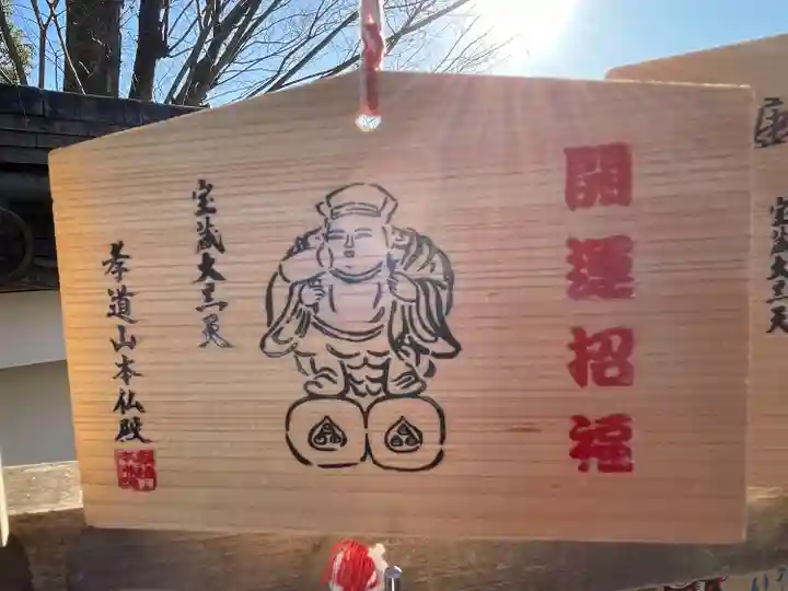 孝道山(神奈川県)