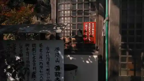 弥勒寺のその他建物