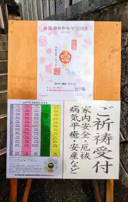 浅草富士浅間神社の御朱印