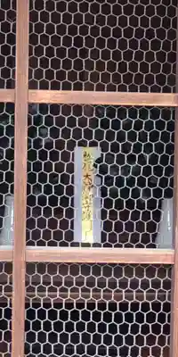 松尾神社(京都府)