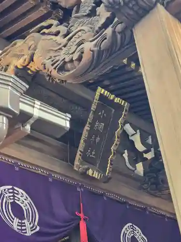 小網神社の本殿・本堂