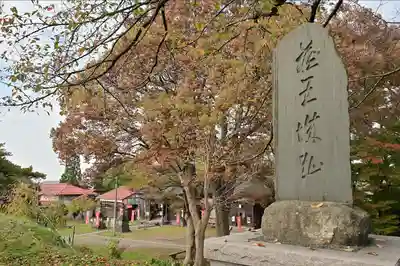安禅寺(新潟県)