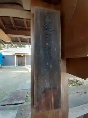 常照寺(奈良県)