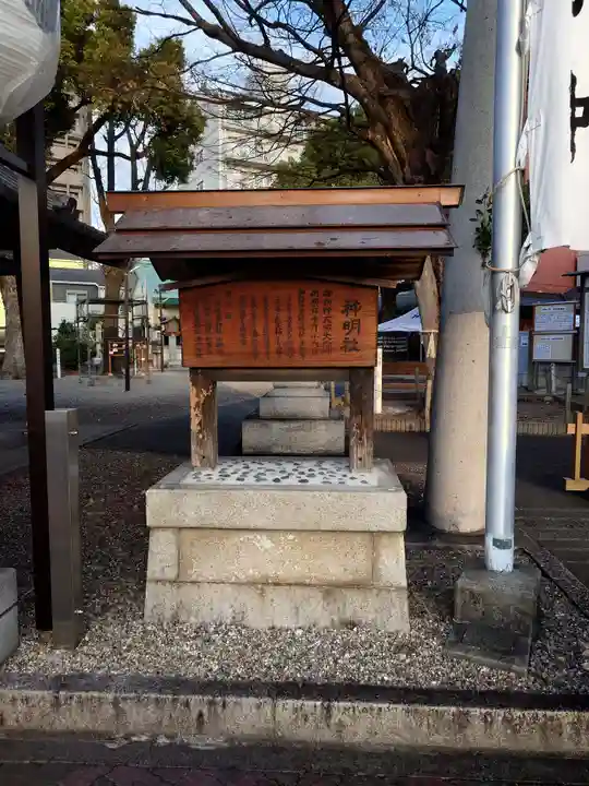 神明社(赤塚神明社)(愛知県)