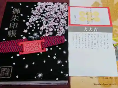 眞田神社の授与品その他