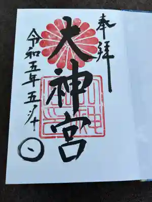 村松大神宮(茨城県)
