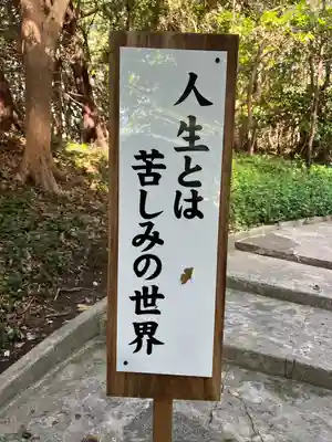 伊古奈比咩命神社(静岡県)