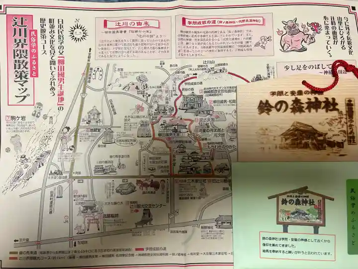 サムハラ神社の授与品その他