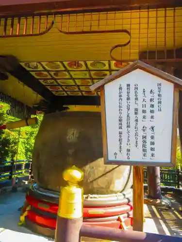 大乗院薬王寺(北海道)