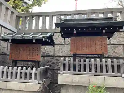 難波神社(大阪府)