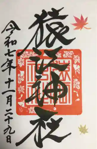 猿江神社(東京都)