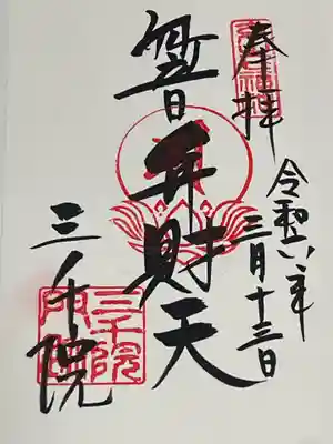 三千院門跡(京都府)