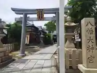 八幡大神宮(大阪府)