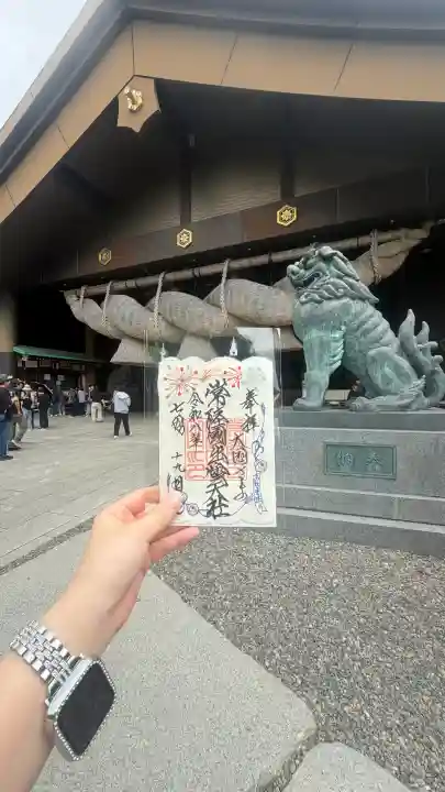 常陸国出雲大社の御朱印