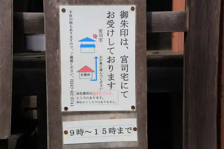 三春大神宮の授与品その他