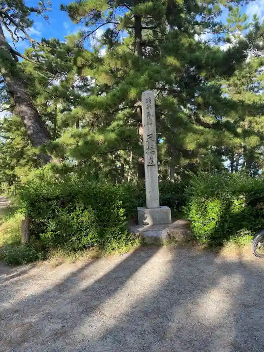 天橋立神社(京都府)