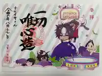 治寶山 浄泉寺(愛知県)