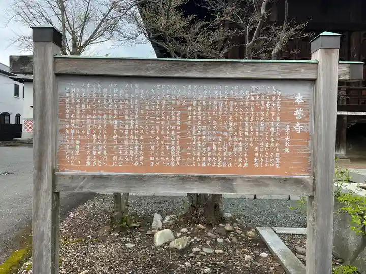 本誓寺(岩手県)