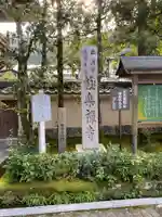 極楽寺のその他建物