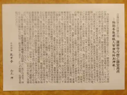 赤堂観音の授与品その他