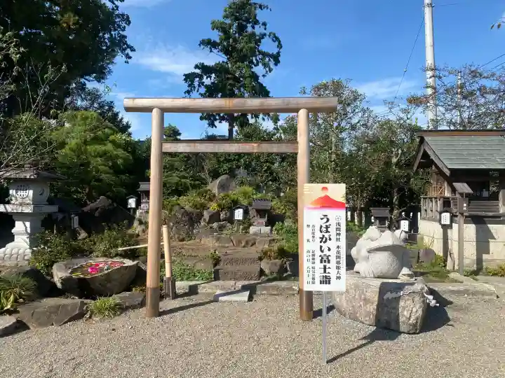 祖母井神社(栃木県)