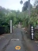 薬王寺のその他建物