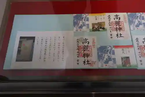 高麗神社の授与品その他