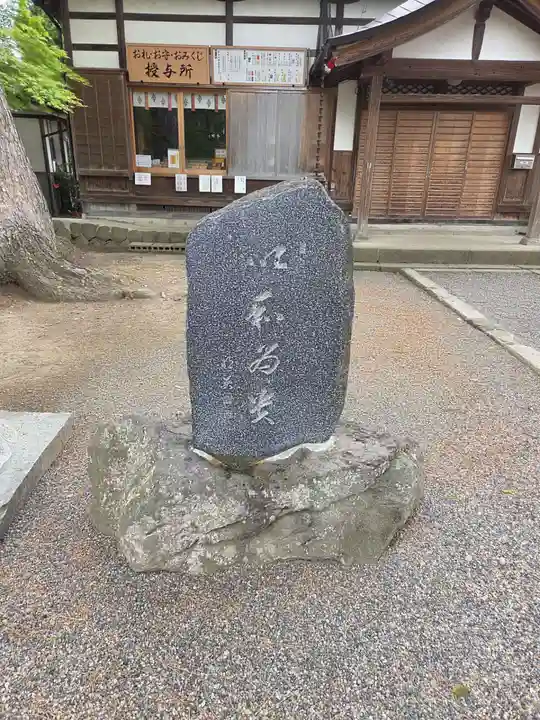 北宮諏方神社(福島県)