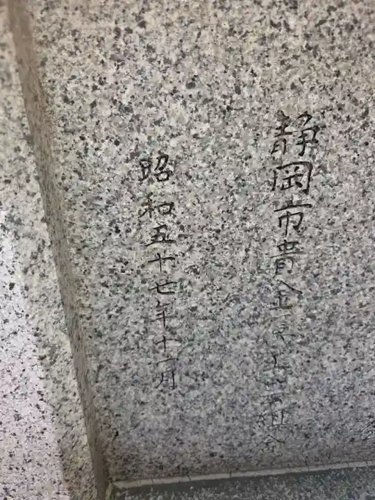 小梳神社(静岡県)