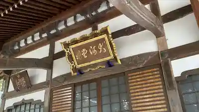 三寳寺(東京都)