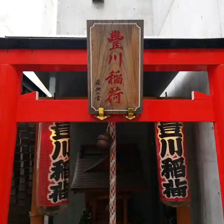 豊川稲荷のその他建物