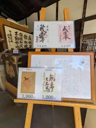 恵林寺(山梨県)