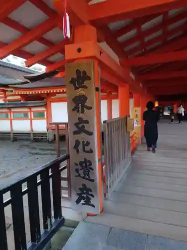 厳島神社のその他建物